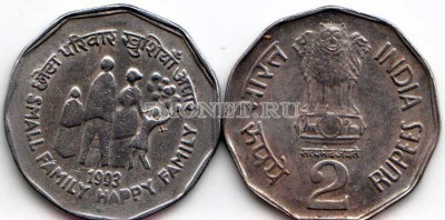 монета Индия 2 рупии 1993 год Небольшая семья - счастливая семья