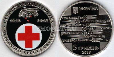 ​монета Украина 5 гривен 2018 год 100 лет образования Общества Красного Крест...