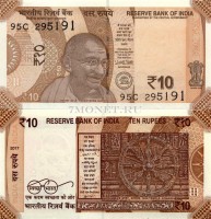 бона Индия 10 рупий 2017 год Махатма Ганди