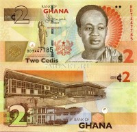 бона Гана 2 седи 2013 год