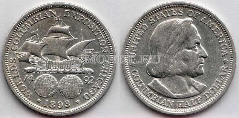 монета США 1/2 доллара 1893 год Колумбийская выставка