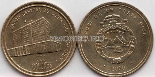 монета Коста Рика 500 колонов 2000 год 50 лет Центральному Банку