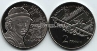 монета Украина 2 гривны 2009 год Игорь Сикорский