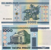 бона Беларусь 1000 рублей 2000 год