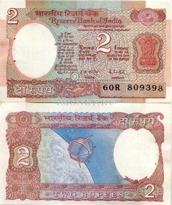 бона Индия 2 рупии 1985 - 1990 год