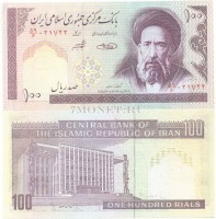 бона Иран 100 риалов 1985-2005 год