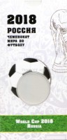 буклет для монеты 25 рублей 2018 года "Чемпионат мира по футболу 2018 в России" белый, капсульный