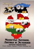 Каталог-справочник. Монеты Латвии, Литвы и Эстонии  Редакция 1, 2012 год