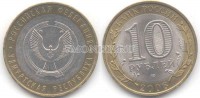 монета 10 рублей 2008 год Удмуртская республика СПМД