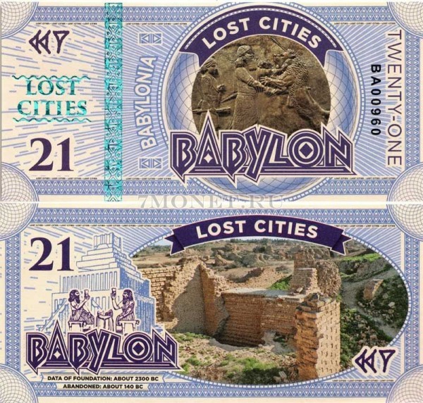 бона 21 Вавилон 2016 год