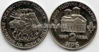 монета Болгария 2 лева 1981 год 1300 лет независимости - восстание Асена и Петра PROOF