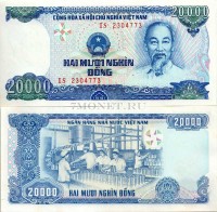 бона Вьетнам 20000 донг 1991-1993 год