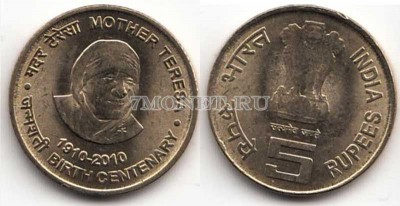 монета Индия 5 рупий 2010 год 100 лет матери Терезе