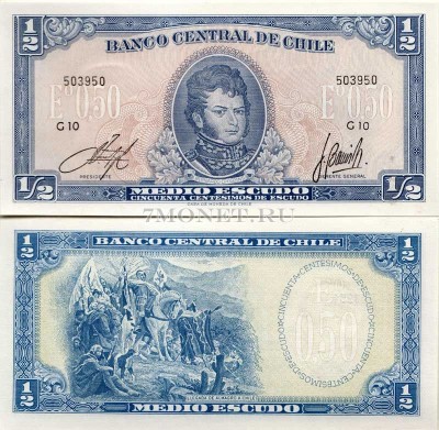 бона Чили 1/2 эскудо 1964 год