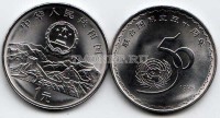 монета Китай 1 юань 1995 год 50 лет ООН