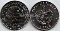 монета Куба 1 песо 1988 год 40 лет Кубинскому балету