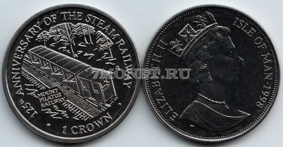 монета Остров Мэн 1 крона 1998 год 125-летие железной дороги