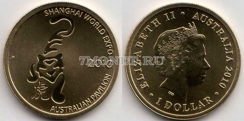 монета Австралия 1 доллар 2010 год Тигр