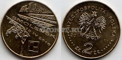Польша 2 злотых 2011 год Смоленск - память о жертвах 04.10.2010