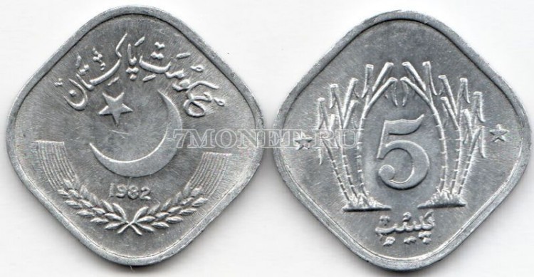 монета Пакистан 5 пайс 1982 год