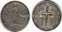 монета Украина 5 гривен 2007 год Голодомор