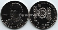 монета Украина 2 гривны 2009 год Семен Петлюра