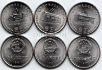 Китай набор из 3-х монет 1 юань 1991 год 70-летие основания Китайской Коммунистической Партии