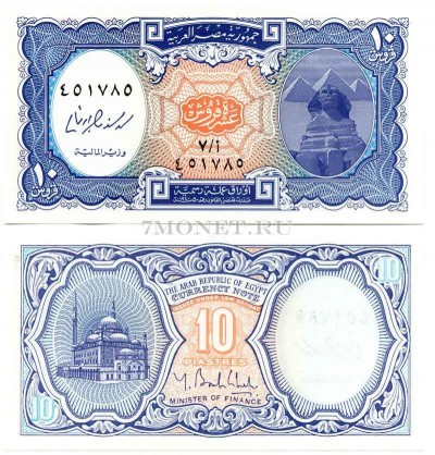бона Египет 10 пиастров 2005-06 год