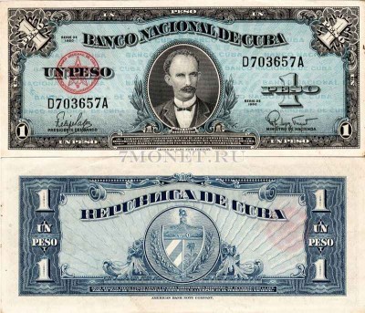 бона Куба 1 песо 1960 год Хосе Марти редкий выпуск