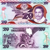 бона Танзания 20 шиллингов 1986-1987 год