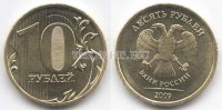 монета 10 рублей 2009 год в обращении с 01.10.2009 ММД