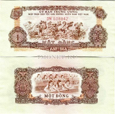 бона Южный Вьетнам 1 донг 1963 год Cостояние: XF