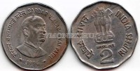 монета Индия 2 рупии 1996 год Сардар Валабхай Пател