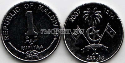 монета Мальдивы 1 руфия 2007 год