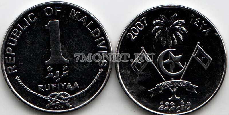 монета Мальдивы 1 руфия 2007 год