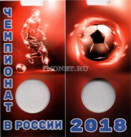 буклет для монеты 25 рублей 2018 года Чемпионат в России, капсульный, красного цвета