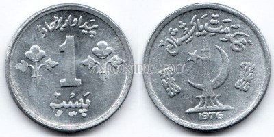 монета Пакистан 1 пайс 1976 год