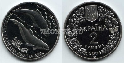 монета Украина 2 гривны 2004 год азовка