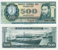 бона Парагвай 500 гуарани 1952 год 