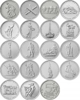 набор из 18-ти монет 5 рублей 2014 года 70 лет победы в Великой Отечественной войне