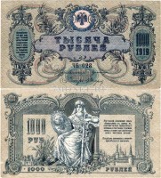 бона 1000 рублей 1919 год контора государственного банка Ростов на Дону