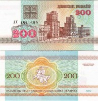бона Беларусь 200 рублей 1992 год