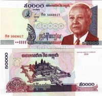 бона Камбоджа 50000 риелей 2001 год