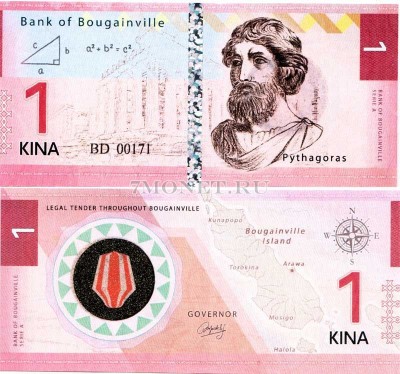 бона Остров Бугенвиль 1 кина 2012 год Пифагор Самосский