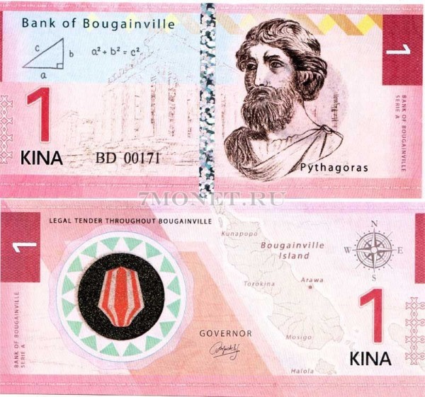 бона Остров Бугенвиль 1 кина 2012 год Пифагор Самосский