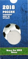 буклет для монеты 25 рублей 2018 года "Чемпионат мира по футболу 2018 в России" синий, капсульный
