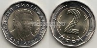 монета Болгария 2 лева 2015 год Паисий Хилендарский