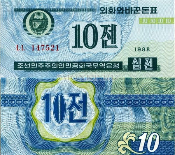 бона Северная Корея 10 чон 1988 год