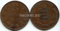 монета Гернси 8 дублей 1947 год