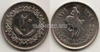 монета Ливия 20 дирхамов 1979 год